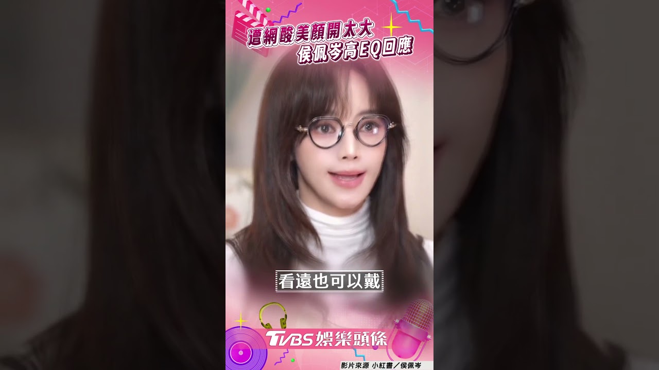 影音/侯佩岑影片美顏濾鏡開太大! 網酸「本人比較好看」高EQ回應