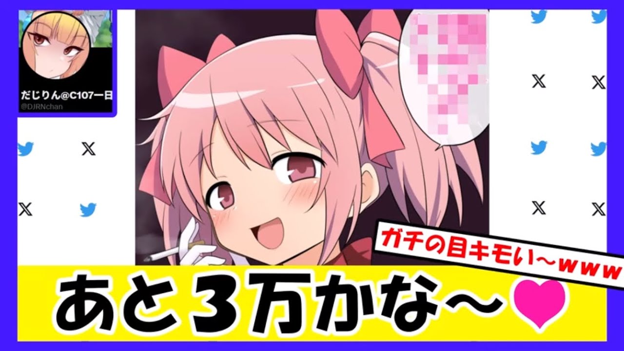 【まどマギ】うぅ、まどか…コネクトして…（※大久保公園にて）