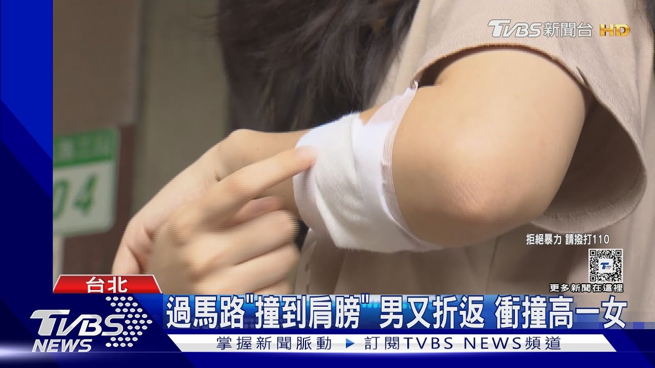「書包掛飾甩到我」 女高一生當街遭攻擊
