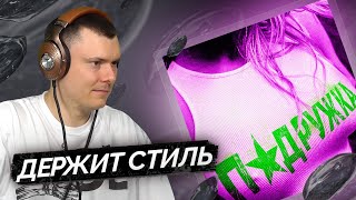 Медиа рецензия