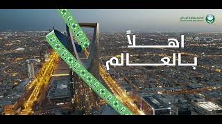 "The 2034 World Cup in Saudi Arabia, from the heart of Riyadh, welcome to the world."