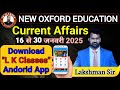 16 30 January 2025 Current Affairs BPSC TRE 4 0 71th BPSC Current Affairs January 2025