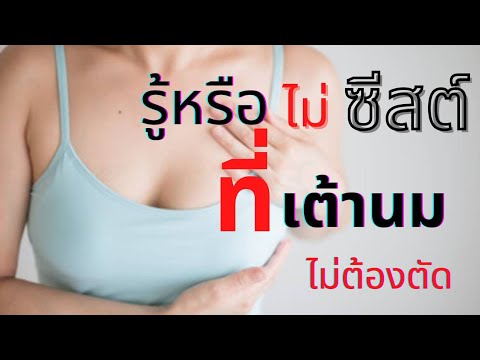 Suckles แรกเกิดน้อยนอนมาก วิธีการเพิ่มเต้านม 17