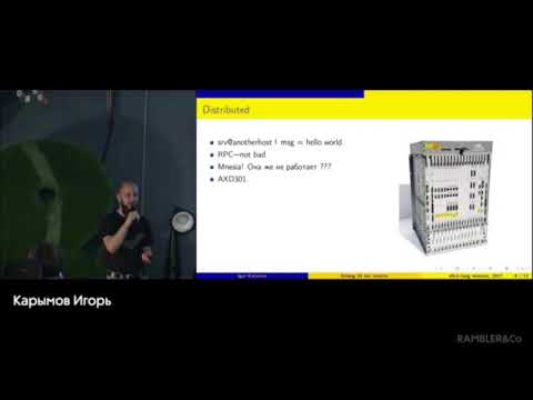 Erlang 10 лет спустя