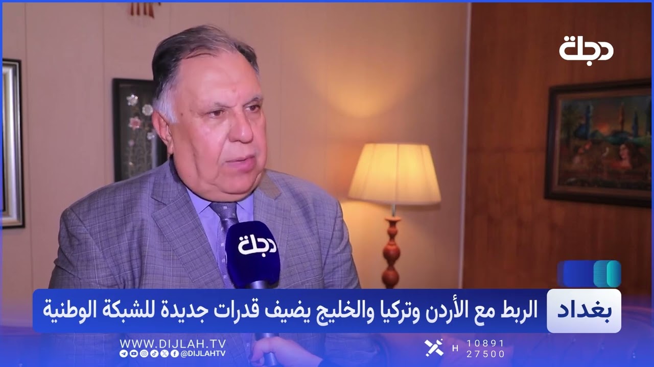 فيديو | العراق يوسع الربط الكهربائي إقليميا.. منظومة أكثر استقرارا وتكاملا