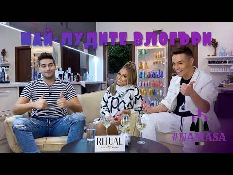 SANDEFF & STELLA СА ПОДГОТВИЛИ НЕЩО?! - Podcast #NAMASA 008