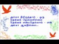 Bayam Ariyan Full Lyrics Best Quality Songs