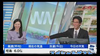 ぐっさん揺れていたい。のんちゃん止めたい。笑(2023年10月15日 #ウェザーニュースLiVE切り抜き〉 #お天気お姉さん #大島璃音 #山口剛央 #気象予報士