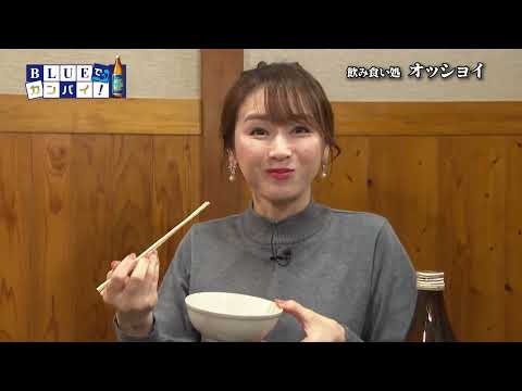 飲み食い処 オッショイ（のみくいどころ オッショイ） （延岡市）
