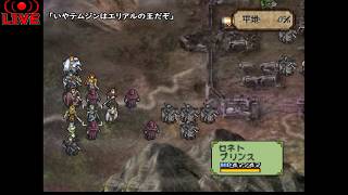 ティアリングサーガ　普通に強いキャラで気持ちよくプレイ　Part24
