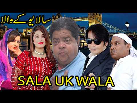 Pardesi di izat! ǁ Mithu Pothwari Drama ǁ Shahzada Ghaffar ǁ Real life emotional Story ǁ Masi Bakhto