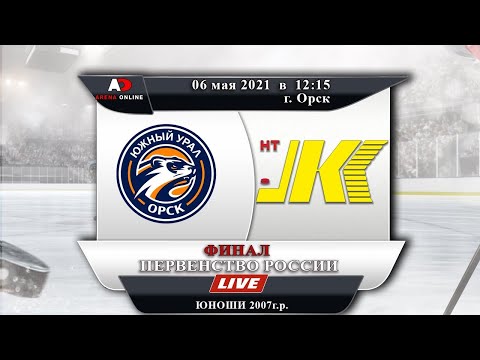 Первенство России ФИНАЛ Южный Урал(г. Орск)- Кристал-Юпитер (г.Нижний Тагил)