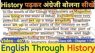 How to Read History NCERT Books - Learn Reading Skills - Advanced English Course Full