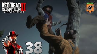 #38 RED DEAD REDEMPTION Ⅱ 「巨人と小人」 グリフィンが実況