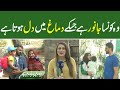 Bhoojo To Jeeto With Mehreen Fatima | Lahore News HD | 12 March 2022