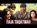 Dhanush की तेहेलका मचानेवाली New Blockbuster Hindi Dubbed Movie 