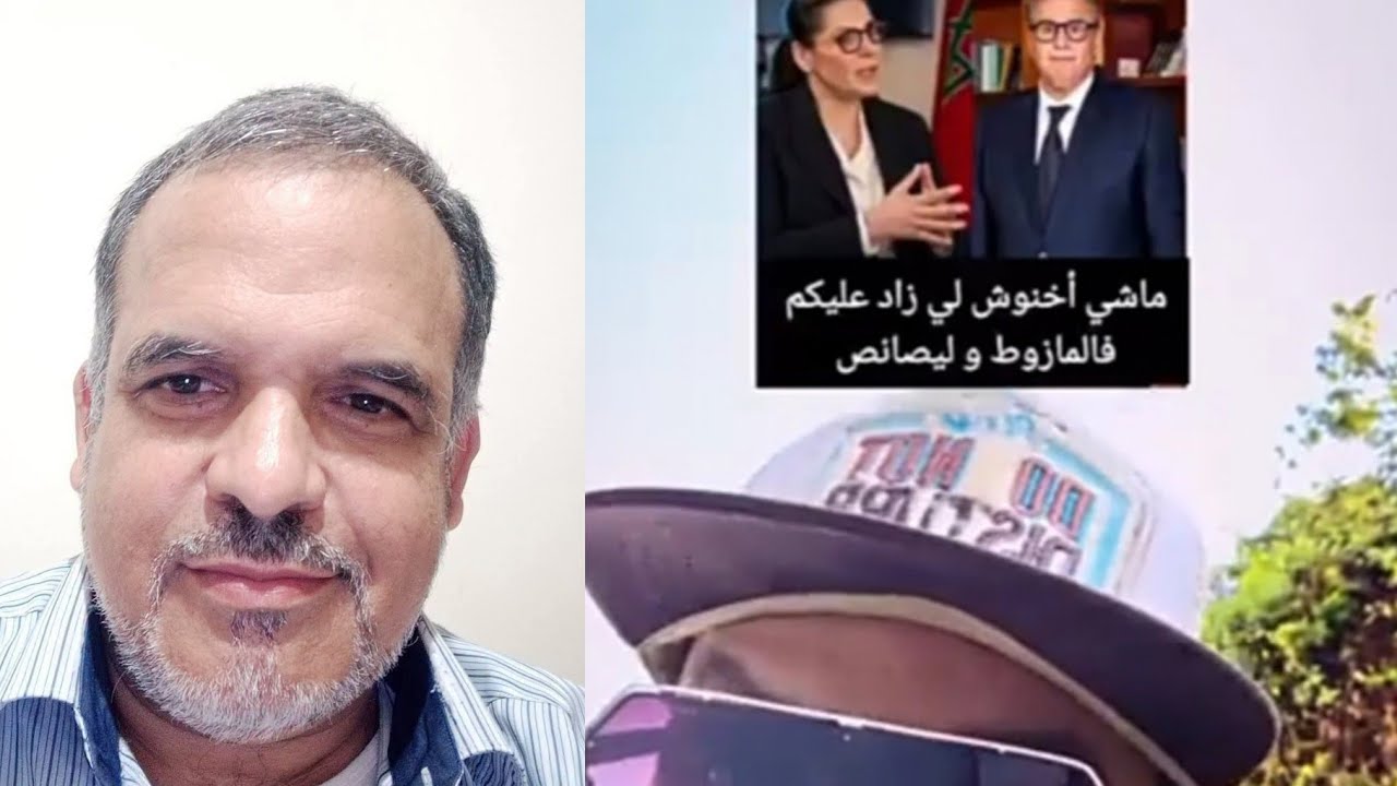 فاطمة المنصوري ماشي أخنوش اللي زاد عليكم في المازوط وليصانص