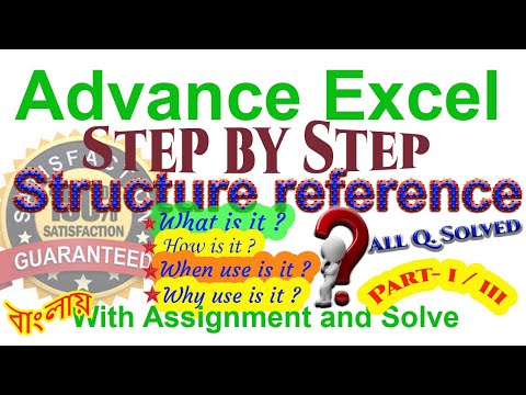 #1.5.1 Structure references on excel | how to use...