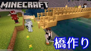 【マインクラフト】part6 - 家族でマインクラフト！橋を作るだけなのに騒がしい！ww【家族実況】【いえクラ】