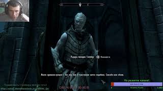 Skyrim:#21 Расса: Каджит, Класс-Лучник-Вор :Сложность Мастер