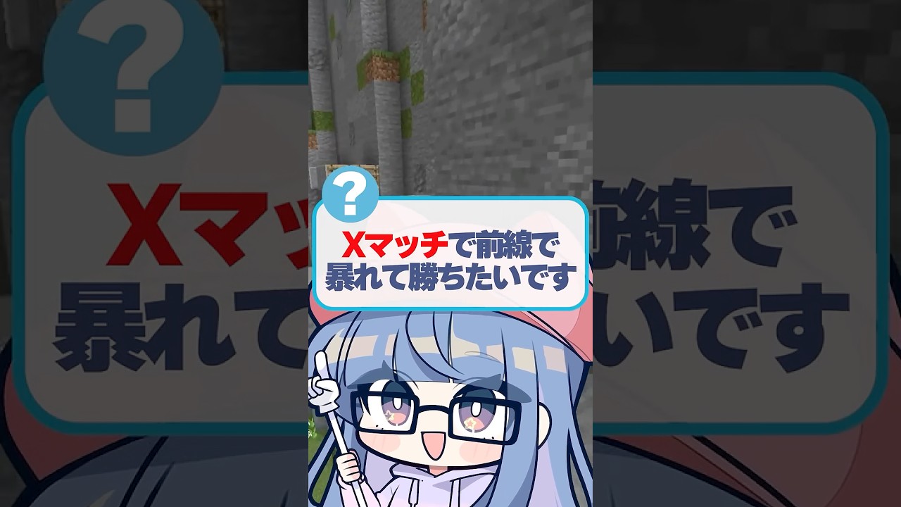 Xマッチで暴れて勝ちたいです。 #スプラ #スプラトゥーン3  #クリックス