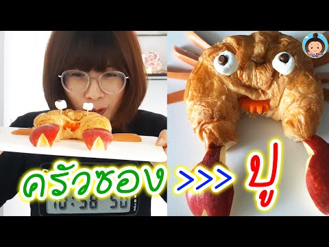 คลิกเพื่อดูคลิปวิดีโอ