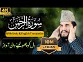 Surah Rahman Qari Syed Sadaqat Ali Heart Touching Quran Recitation Quran Islam