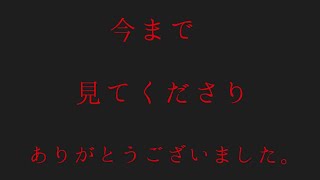 最終回　生放送R6Sしていくよー