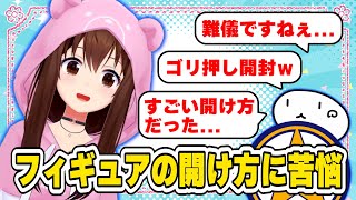 フィギュアの開け方に苦悩するそらちゃん　#ときのそら #ホロライブ