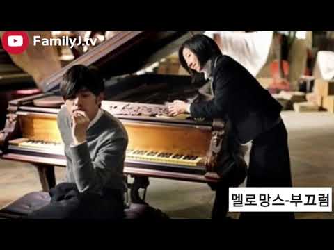멜로망스-부끄럼 영화명장면 편집영상 FamilyJ.tv