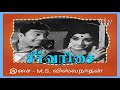 Kannanai Ninaikkatha Seervarisai Tamil Song