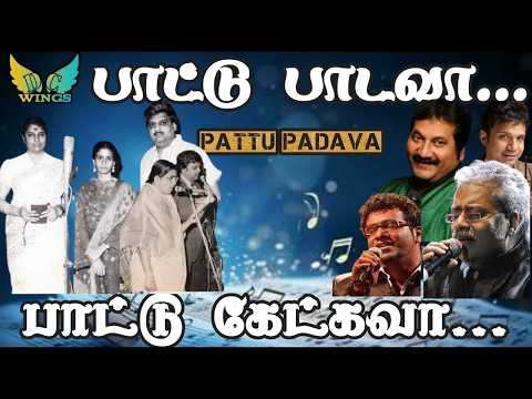 🔴பாட்டு பாடவா பாட்டு கேட்க வா Live Songs, DC Wings, 14th February 2026, Tamil Movie Songs,