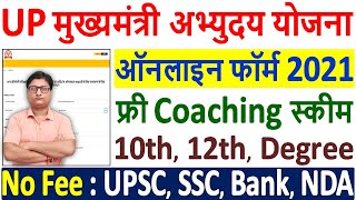 UP Abhyudaya Yojna Registration 2021 Online Form Kaise Bhare ¦¦ UP Free Coaching Yojna 2021 Form