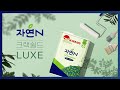 자연N 크랙쉴드 LUXE 내벽용 동영상 썸네일