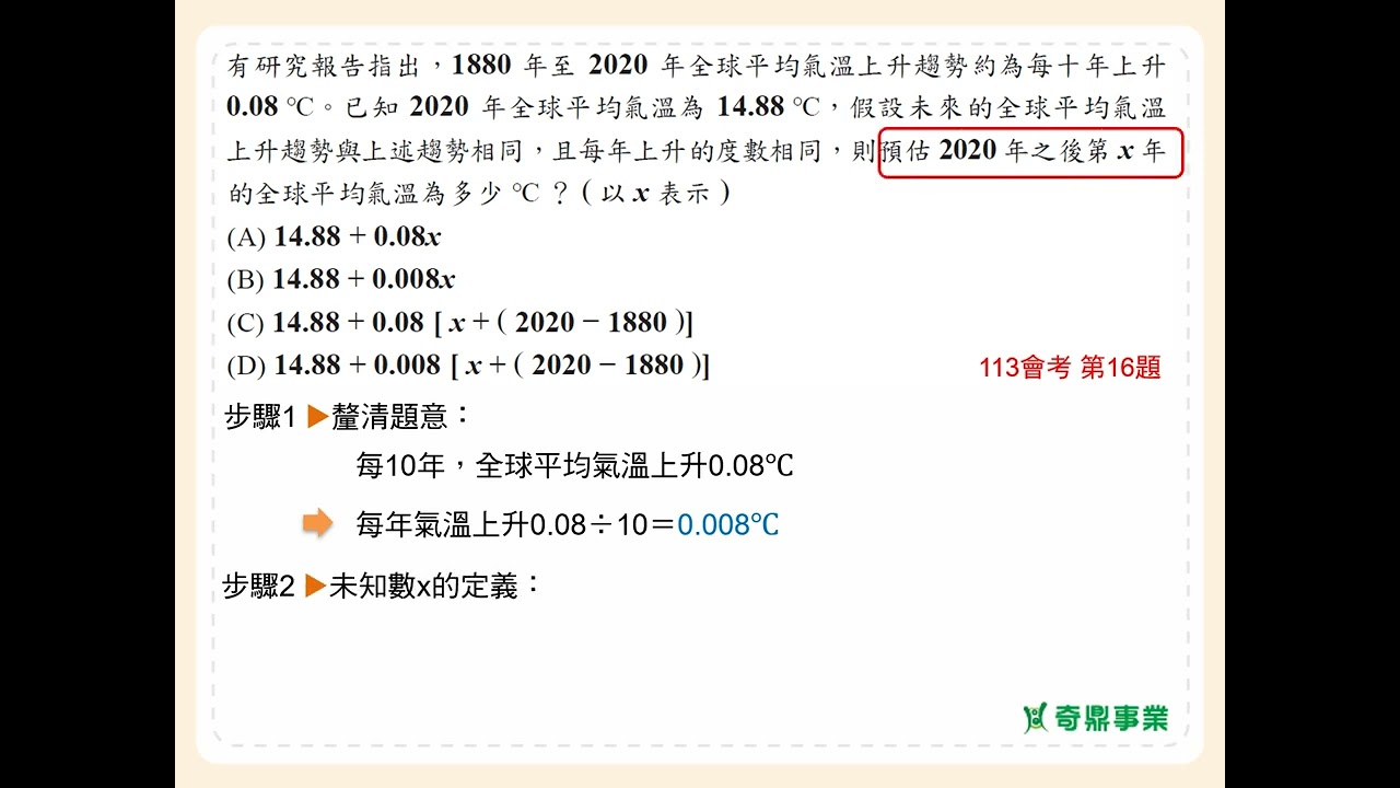 P.43 經典1第1題