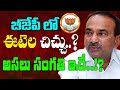 Malkajgiri MP Etela Rajender Shocking Comments On The Selection Of The New Telangana BJP President