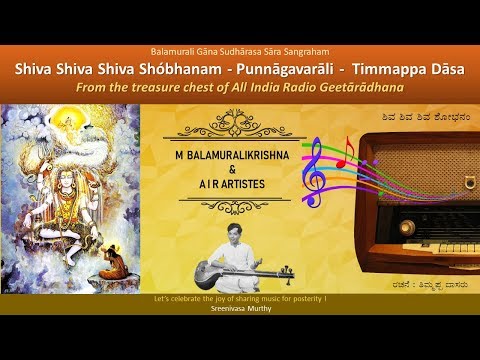 Shiva Shiva.. Shobhanam - Timmappa Dasa - AIR Bangalore Geethārādhana - M Balamuralikrishna (1975)