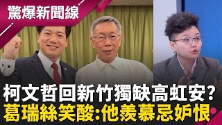  驚爆新聞線 20260118