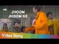 Jhoom Jhoom Ke (HD) | Khoon Ka Sindoor (1993) | Upasna Singh | Kiran Kumar | Sudesh Bhosle Hits