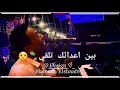ابو زيزو عادي بتحصل جامده