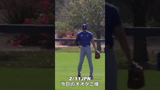 今日の大谷君 02/11/26 #大谷翔平  #shoheiohtani