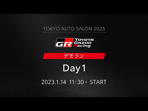 東京オートサロン2023 ToyotaGazooRacingのデモランイベント動画