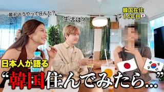 韓国に長年住んだ日本人達が語る“リアルすぎる現実”が凄まじかったwww