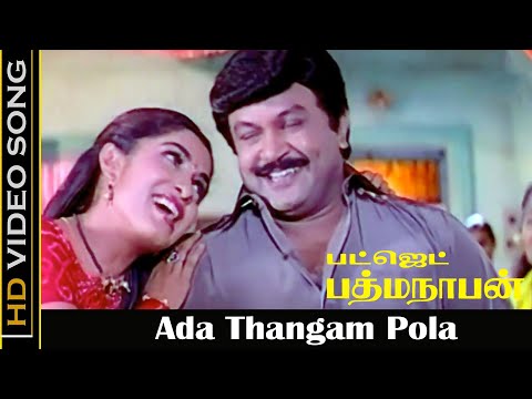Song Cover Art for Adathangam Pola Onnu