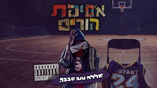 שיר ללא שם