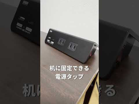 これが電源タップの完成形！700-TAP047UC-3BK