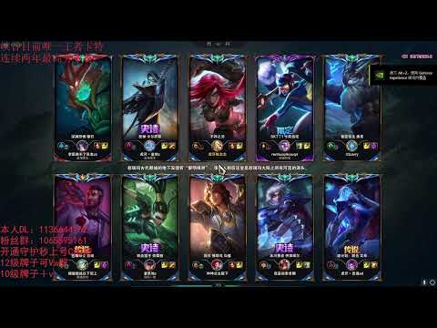 陈念念 chenniannian Katarina vs Viego SuperServer C1 722LP Patch13.4