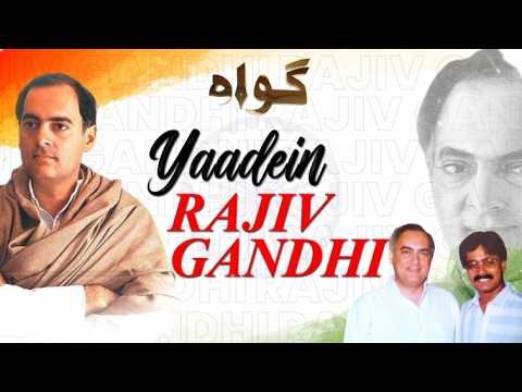 Yaadein — Rajiv Gandhi