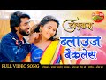 VIDEO SONG प्रदीप पांडेय चिंटू ब्लाउज बैकले�
