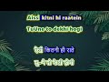 Aa Gupchup Gupchup Pyar Karen Sazaa Duet Karaoke